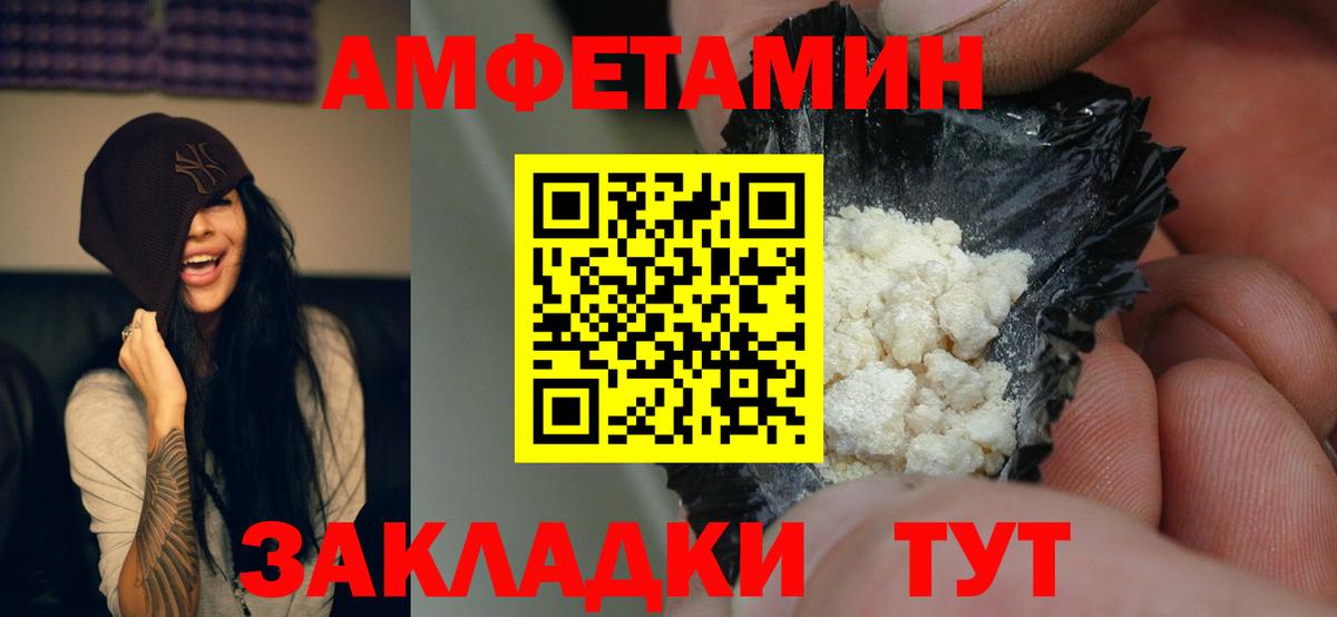 АМФ 98%  площадка формула  Amphetamine  Ковров  Вход с VPN 