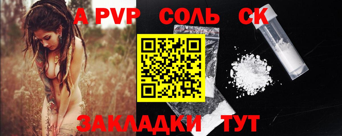 A PVP Crystall  Alpha PVP крисы CK  цены наркотик  Ковров  Альфа ПВП СК  Вход с VPN 