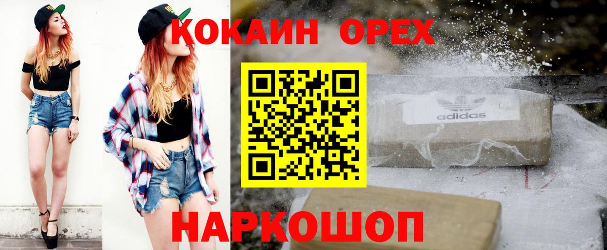 COCAIN  COCAIN Колумбийский  Вход с VPN  Ковров 