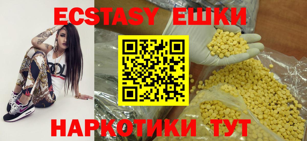 Ecstasy XTC Ковров