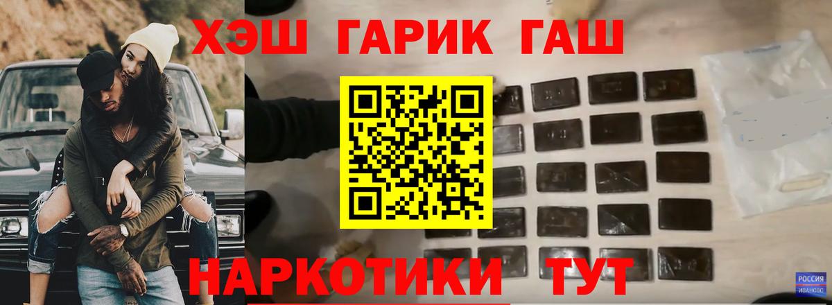 Ковров  ГАШ hashish  даркнет сайт  Гашиш  Вход с VPN  Гашиш убойный 