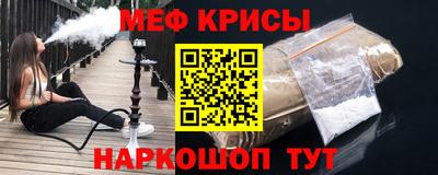 мефедрон VHQ Кинель