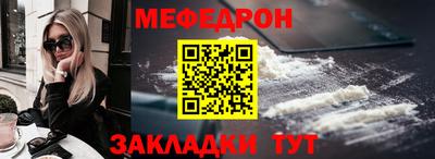 мефедрон VHQ Кинель