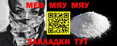 мефедрон VHQ Кинель