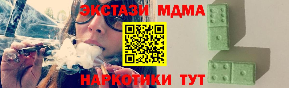 МДМА  Вход с VPN  МДМА VHQ  Ковров  МДМА молли 
