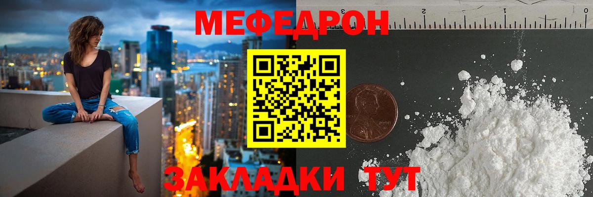 Меф кристаллы Ковров