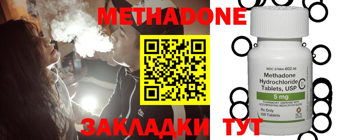 Ковров  Метадон белоснежный  Вход с VPN  Метадон мёд 