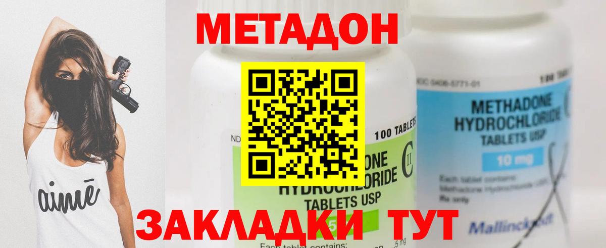 МЕТАДОН VHQ Ковров