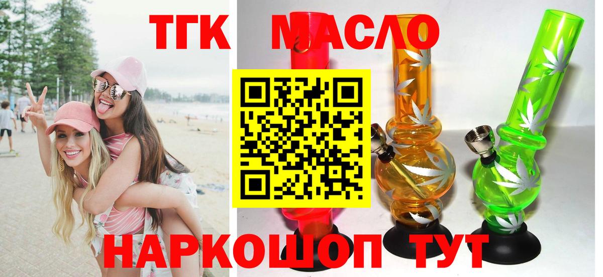 Ковров  наркошоп  Дистиллят ТГК концентрат  omg зеркало  Дистиллят ТГК вейп с тгк  Вход с VPN 