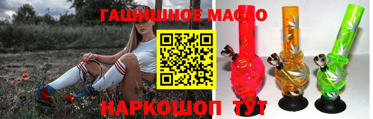 Дистиллят ТГК THC oil Ковров