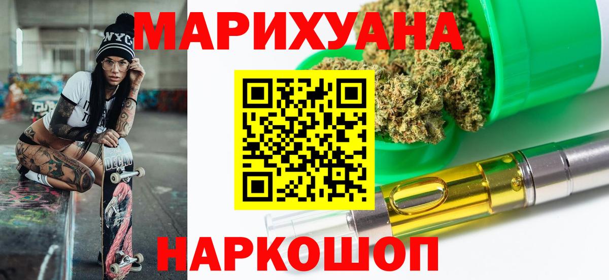 Марихуана тримм Ковров